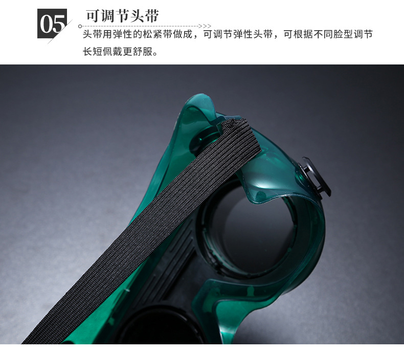 定和DH4030可翻蓋式多功能電焊護目鏡9