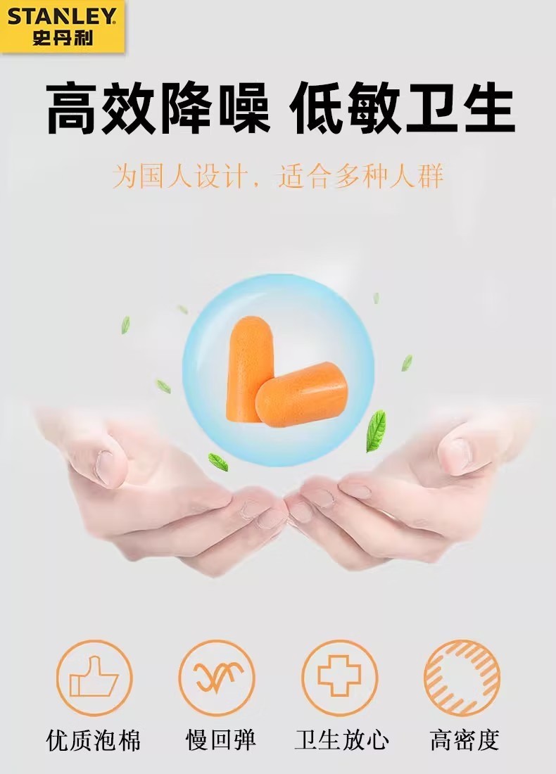STANLEY史丹利ST1500橙色PU無(wú)線耳塞3