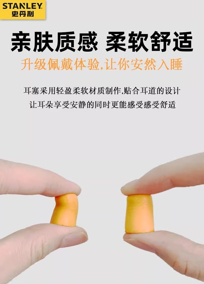 STANLEY史丹利ST1500橙色PU無(wú)線耳塞4