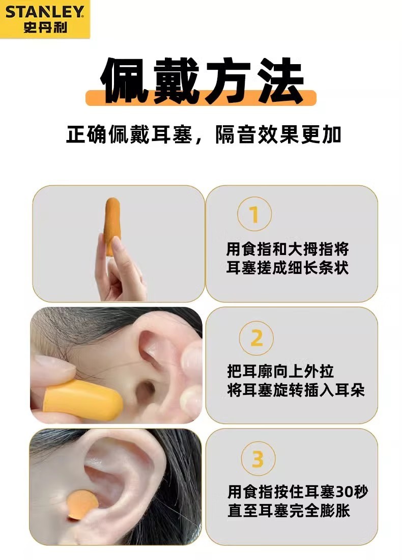 STANLEY史丹利ST1500橙色PU無(wú)線耳塞7