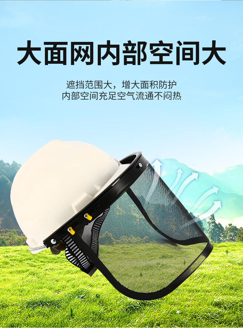 定和DH4052鋼絲網防護面屏園林割草機面罩4