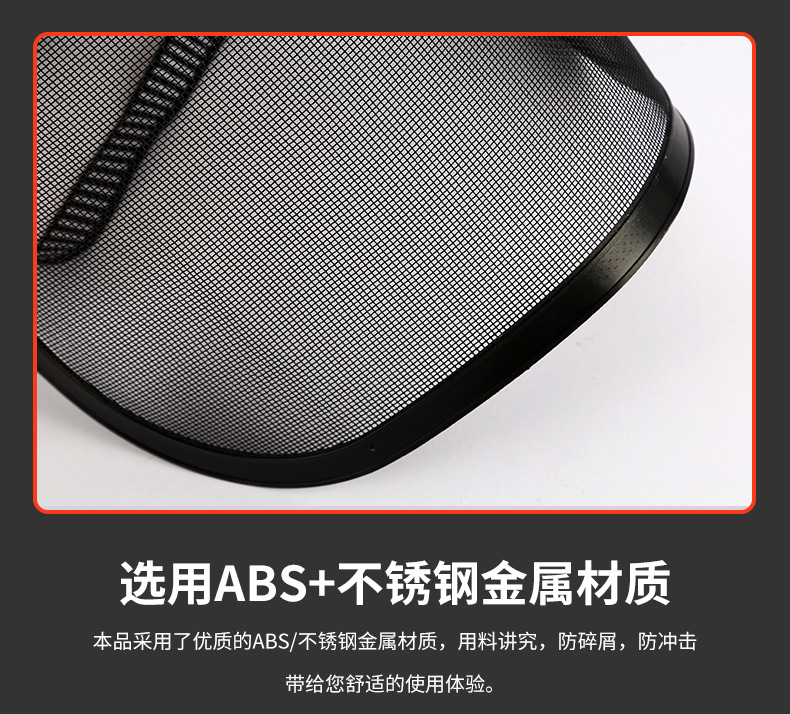 定和DH4052鋼絲網防護面屏園林割草機面罩8