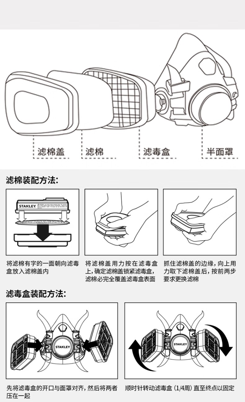 STANLEY史丹利ST2200硅膠半面罩防毒面具11