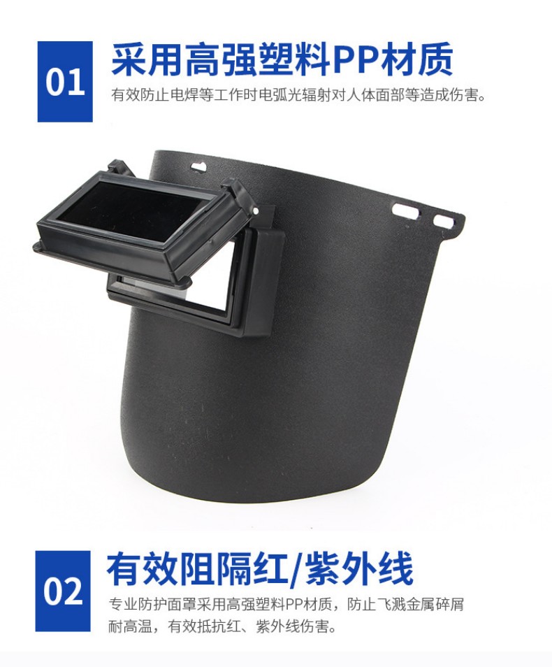 定和DH4042配安全帽型電焊面罩焊接面屏5