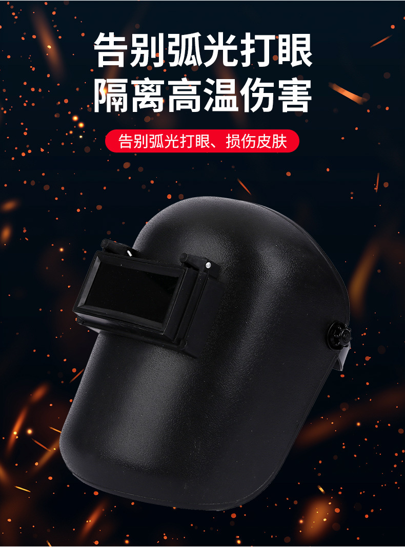 定和DH4043電焊面罩頭戴可掀式焊接面罩5