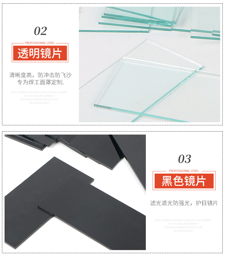 定和DH442透明色電焊面罩焊接面屏專用替換片3