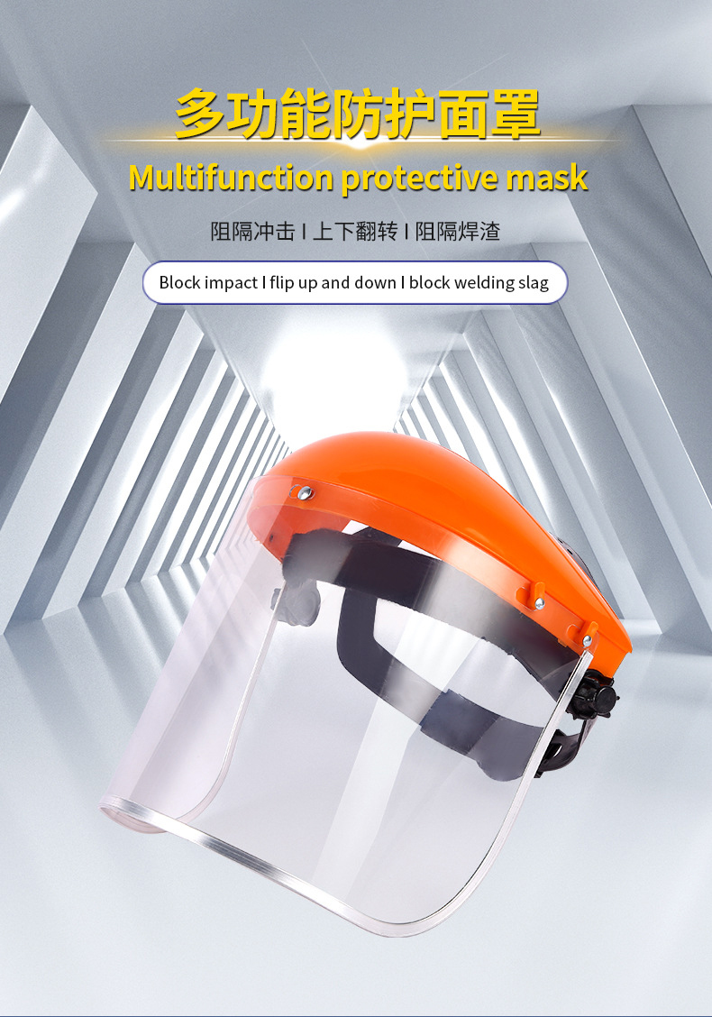 定和DH20151防護面屏PC鋁包邊防沖擊防飛濺面罩1
