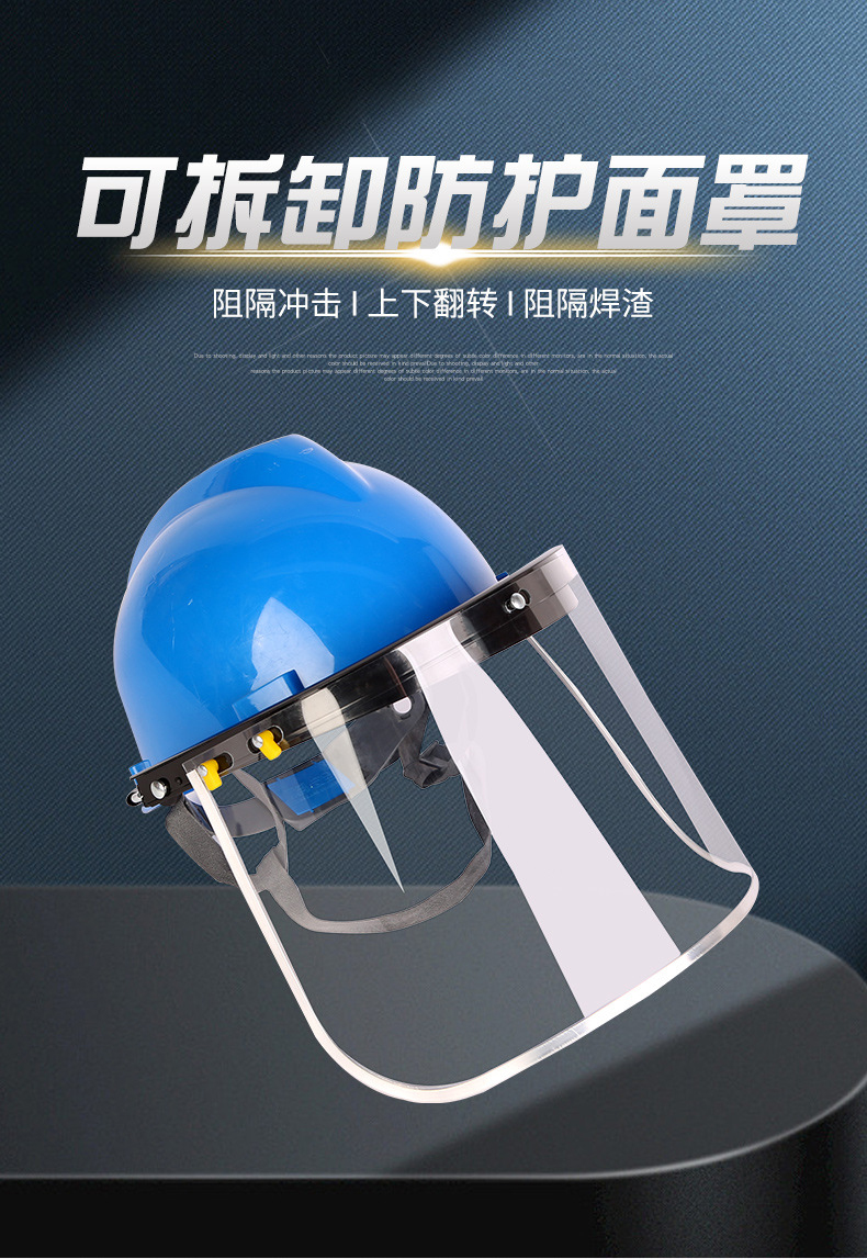 定和DH4051防護(hù)面屏PC防化防沖擊面罩1