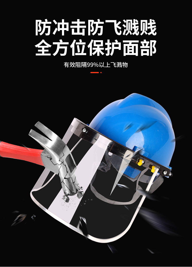 定和DH4051防護(hù)面屏PC防化防沖擊面罩3