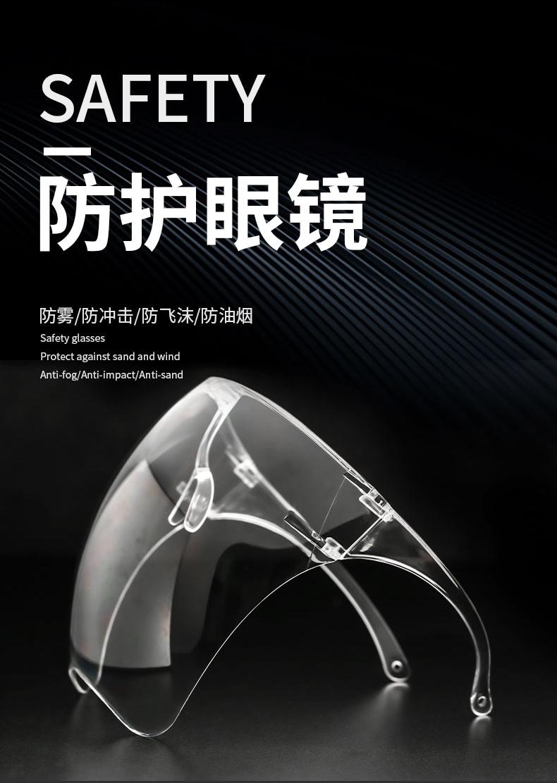 定和DH4059透明防飛濺防霧防護面屏1