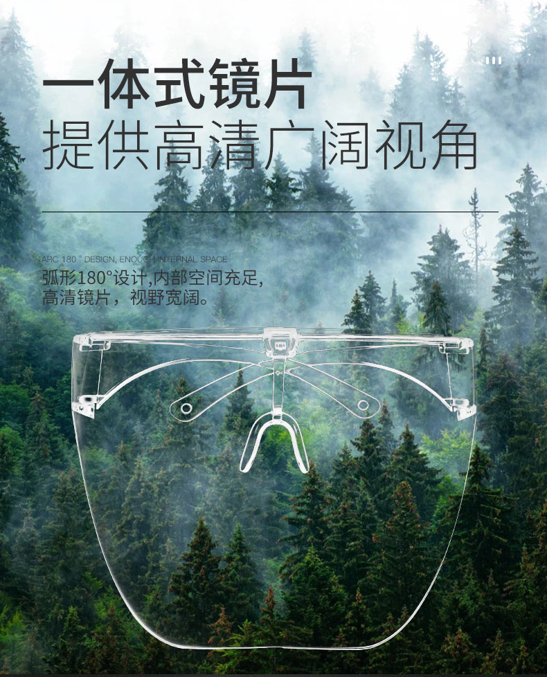 定和DH4059透明防飛濺防霧防護面屏6