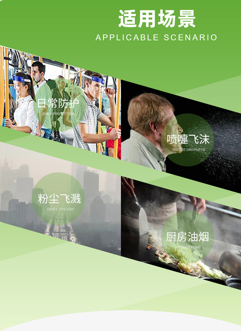 定和DH20150一次性面屏隔離防護面罩3