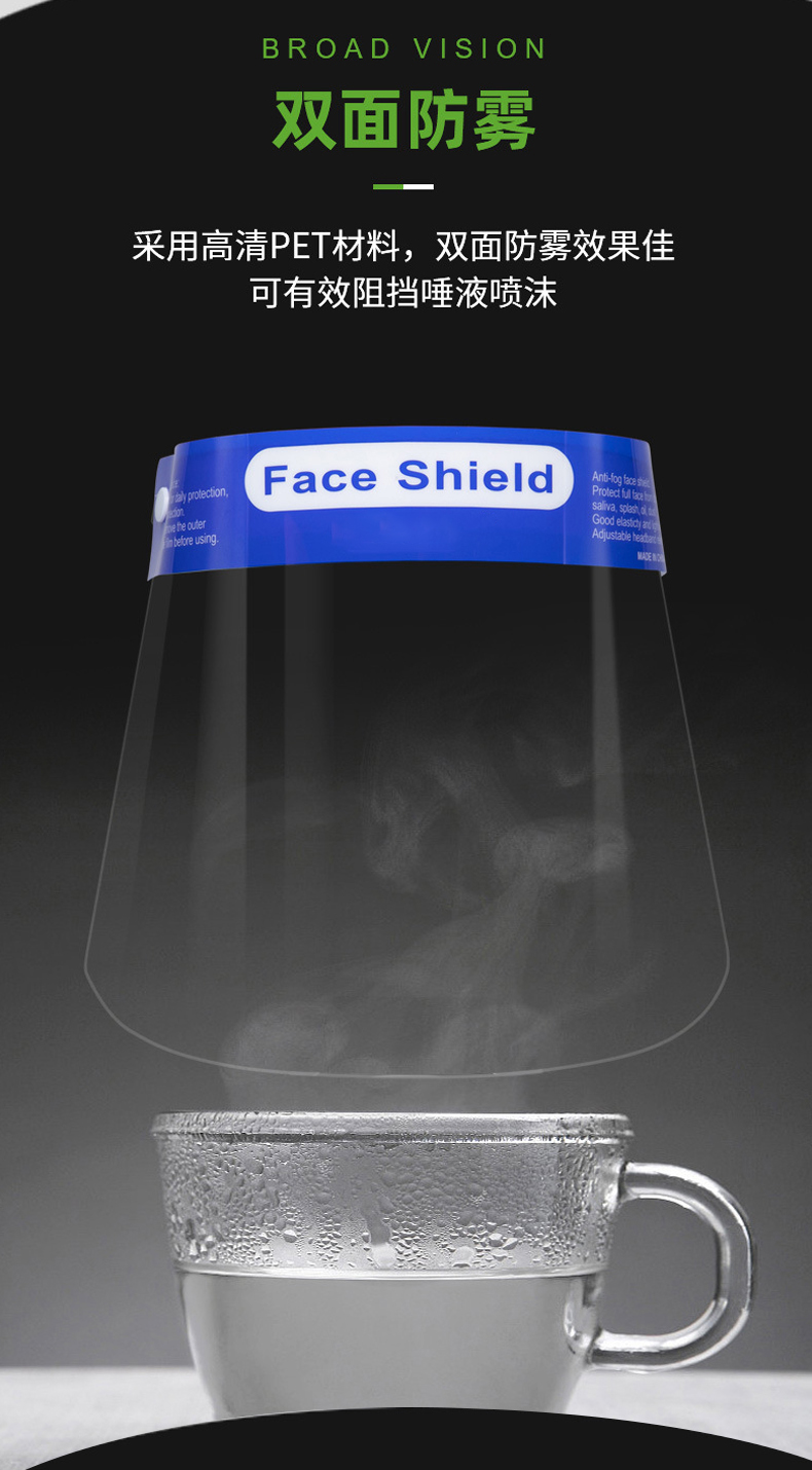 定和DH20150一次性面屏隔離防護面罩5