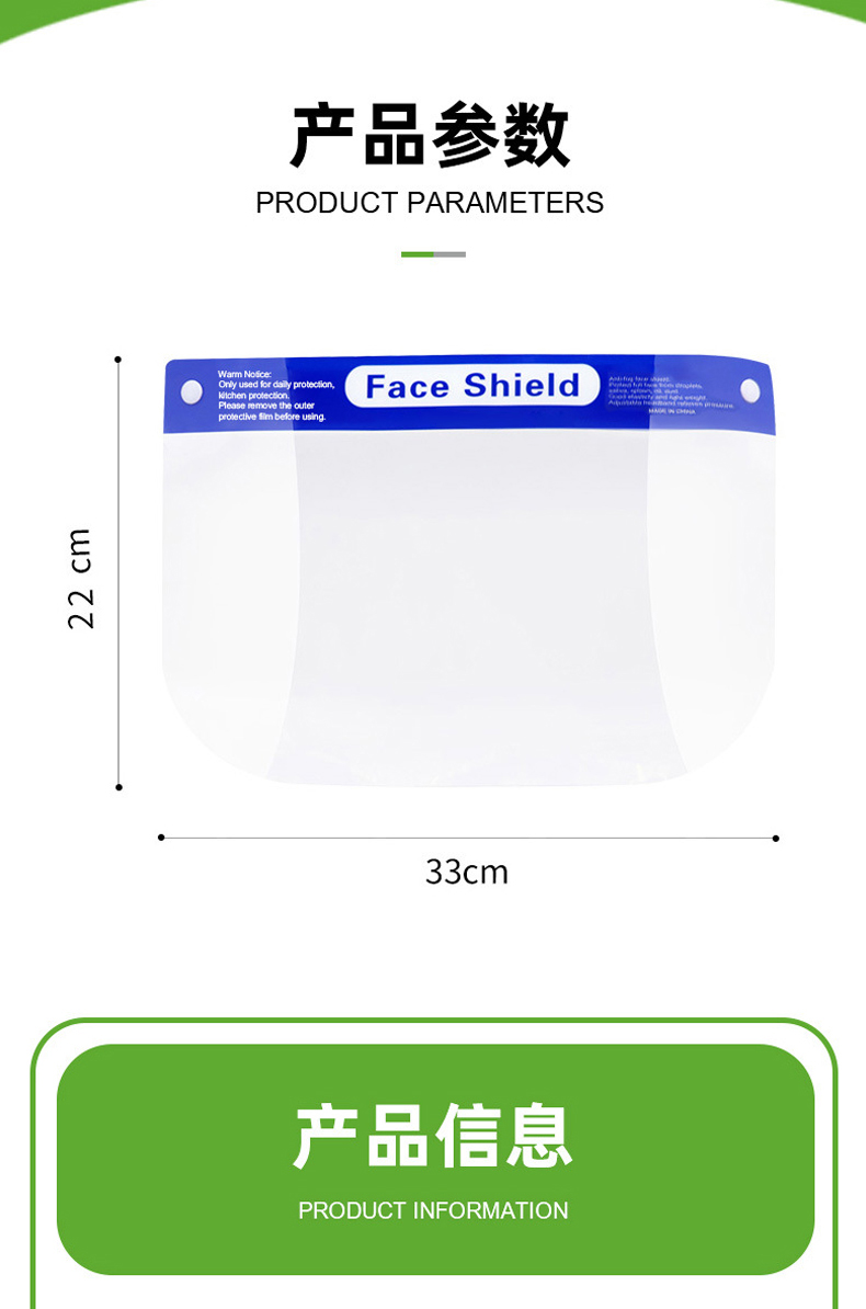 定和DH20150一次性面屏隔離防護面罩9