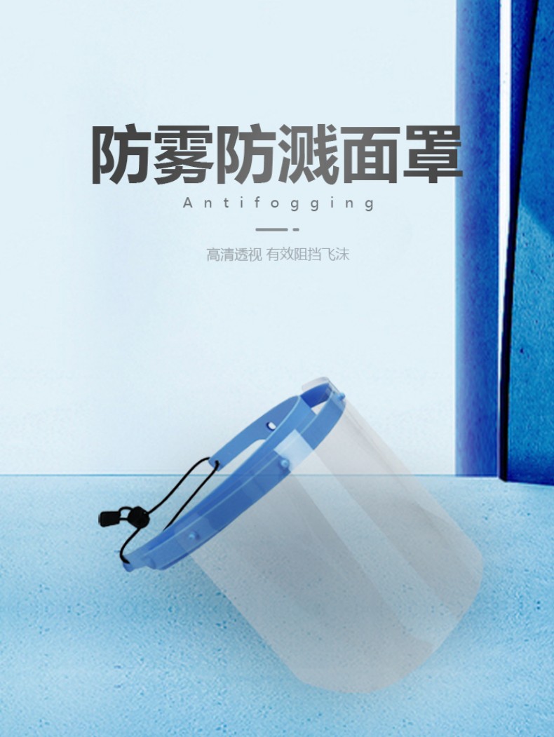 定和DH20150A一次性面屏隔離防護面罩1