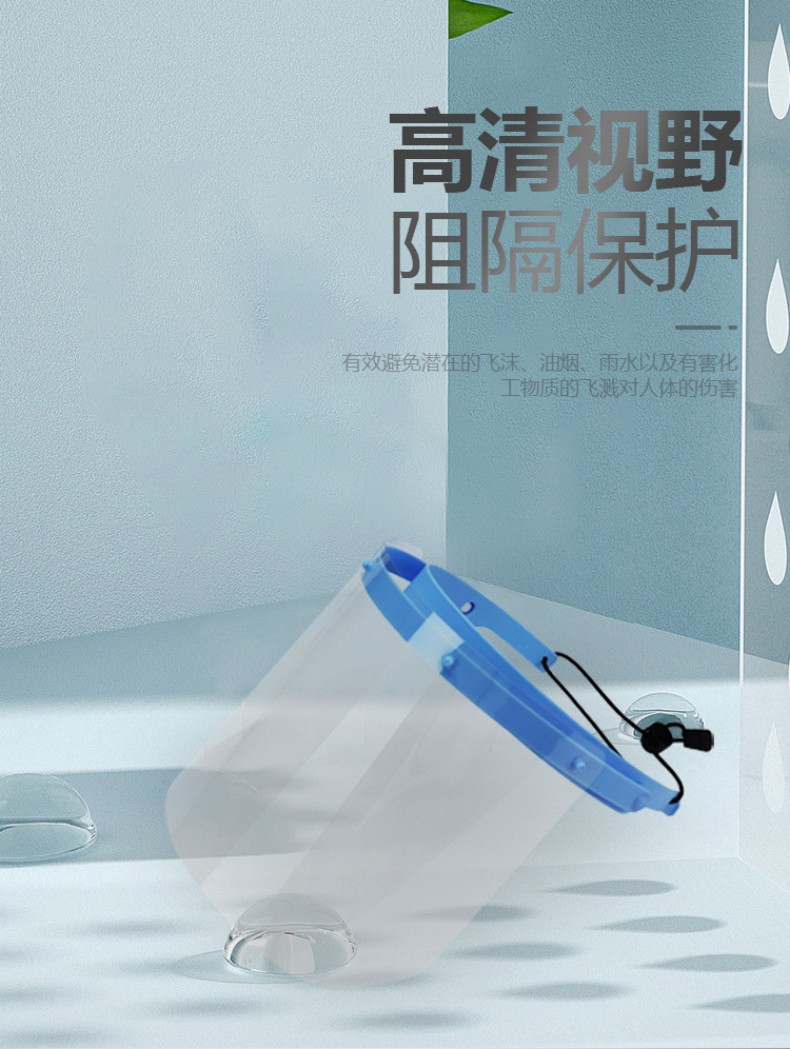 定和DH20150A一次性面屏隔離防護面罩4