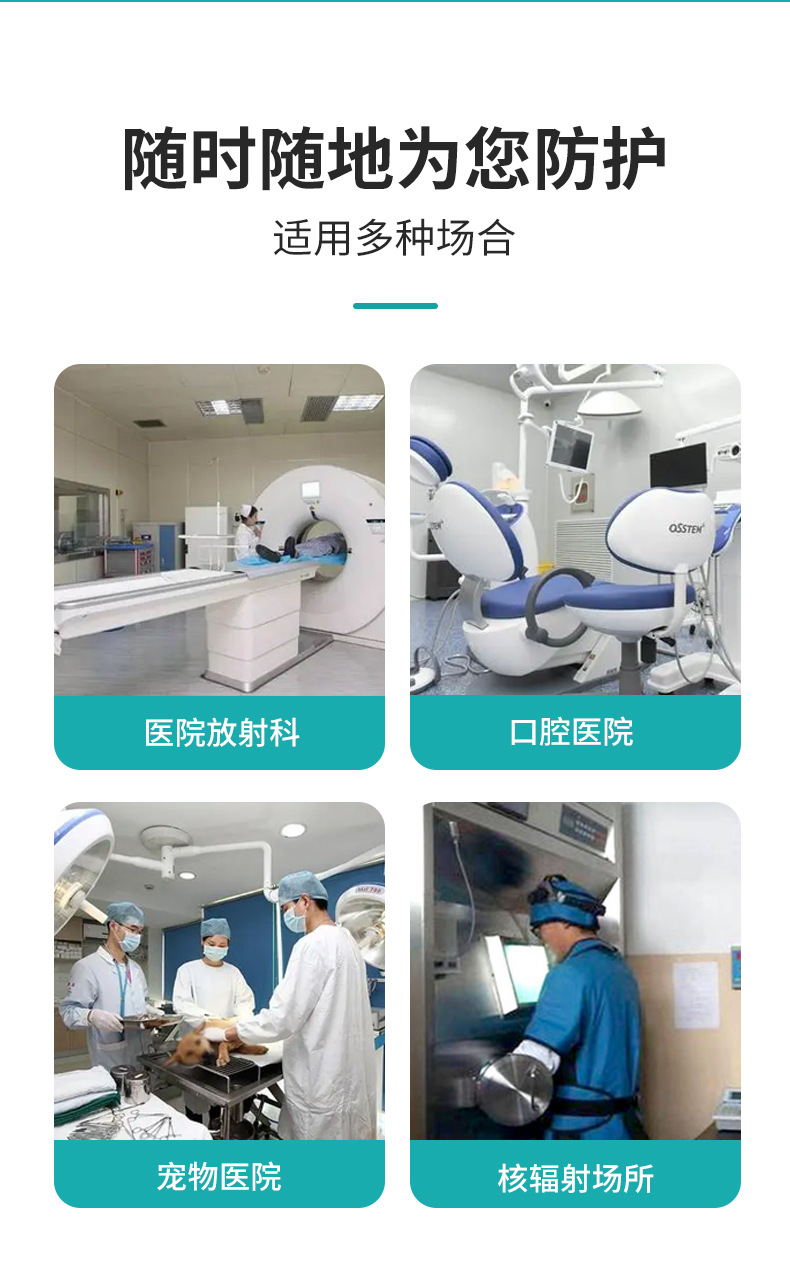 定和DH4071 X射線防護鉛眼鏡4