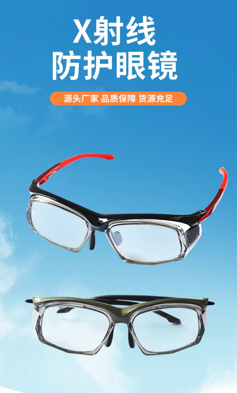 定和DH4076 X射線防護鉛眼鏡1