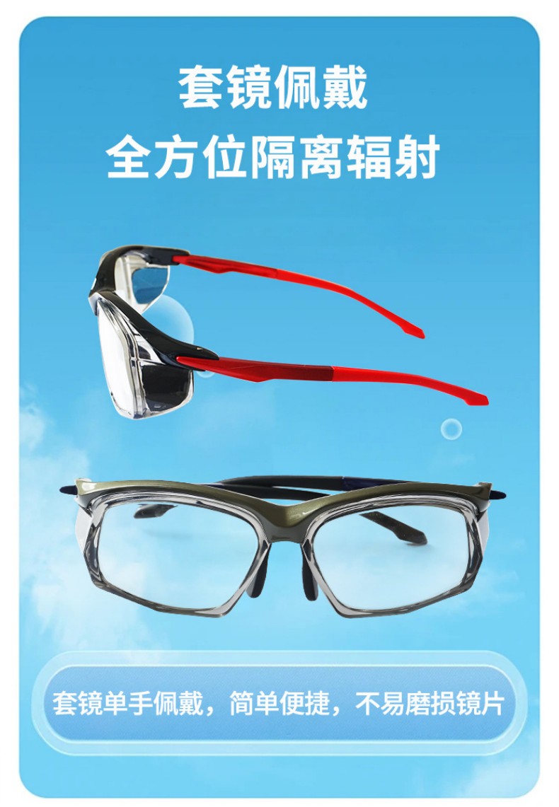 定和DH4076 X射線防護鉛眼鏡3