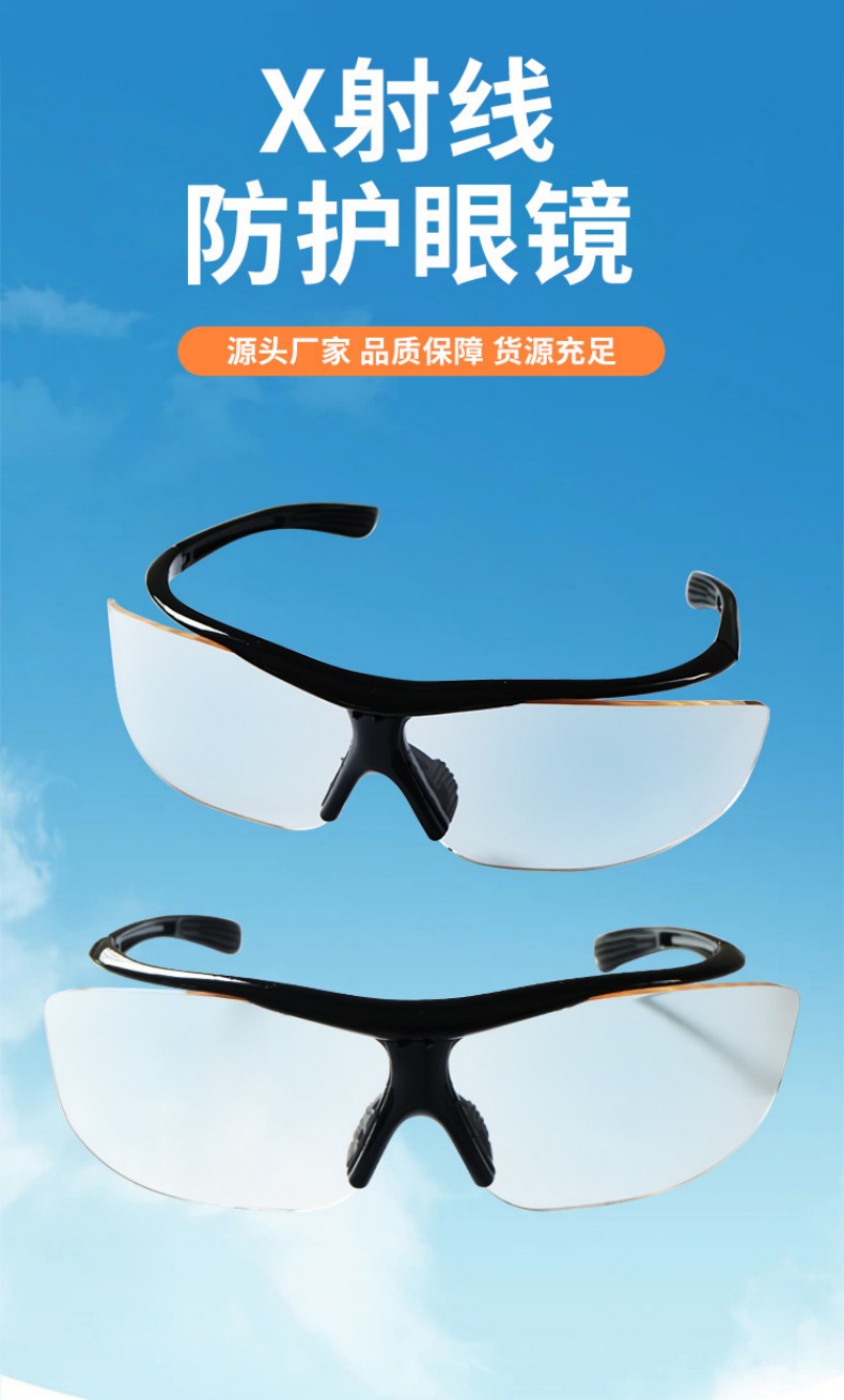 定和DH4077 X射線防護鉛眼鏡1