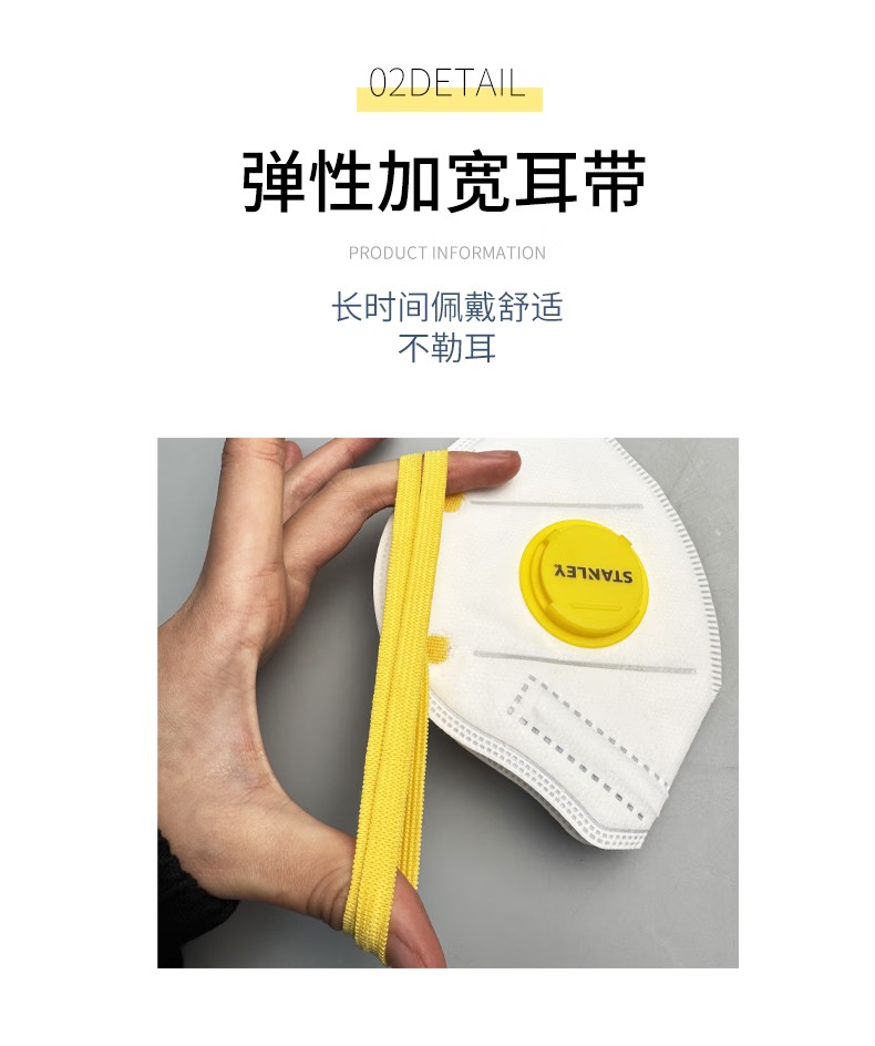 STANLEY史丹利ST2104白色折疊帶閥耳帶式KN95防塵口罩10