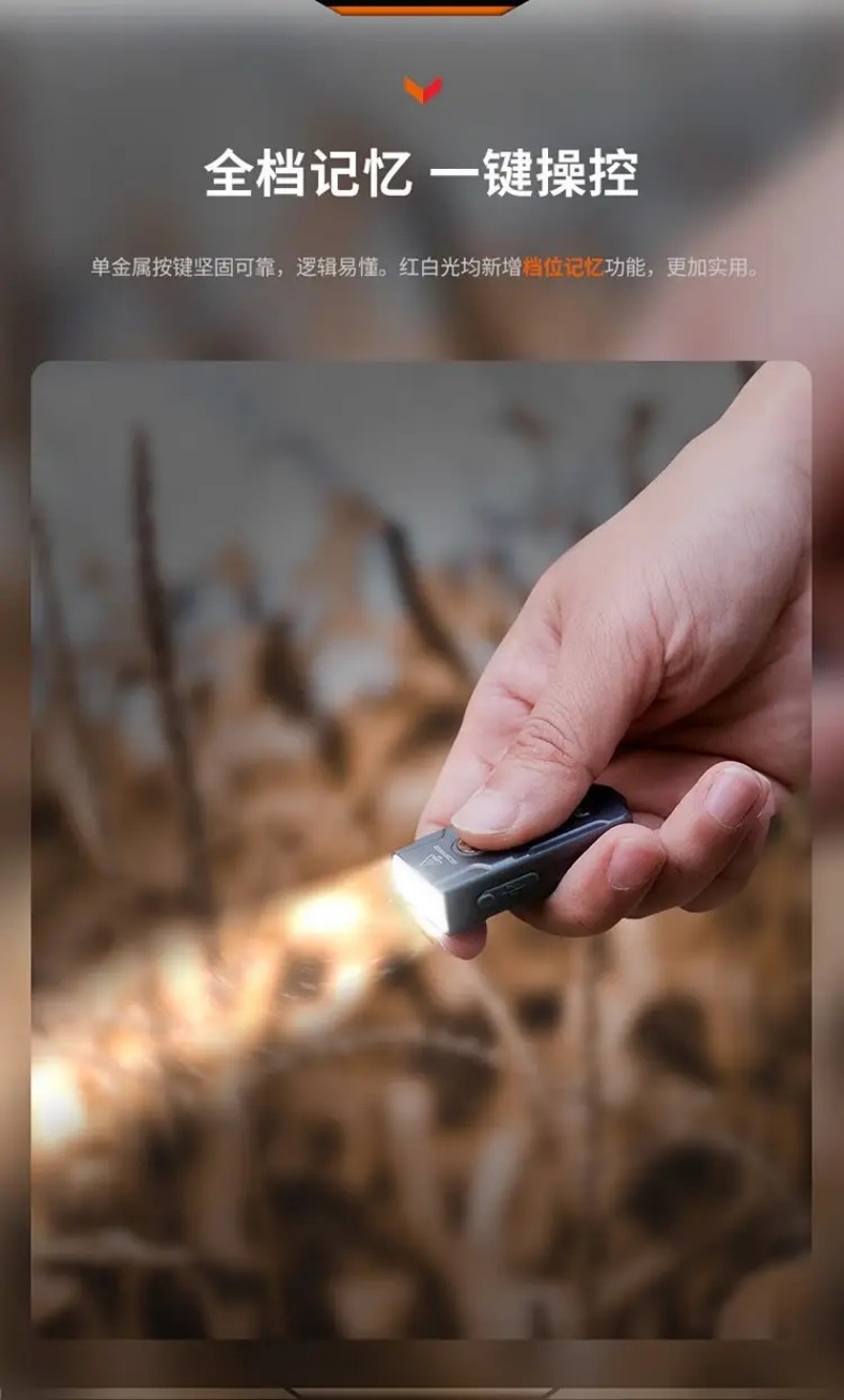 FENIX菲尼克斯E03R E系列全金屬高亮鑰匙扣手電8.jpg