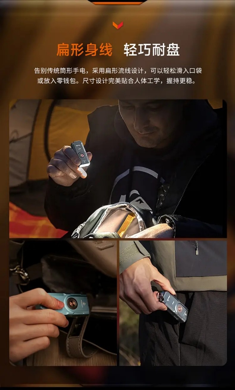 FENIX菲尼克斯E06R E系列三光源高性能鑰匙扣燈8.jpg