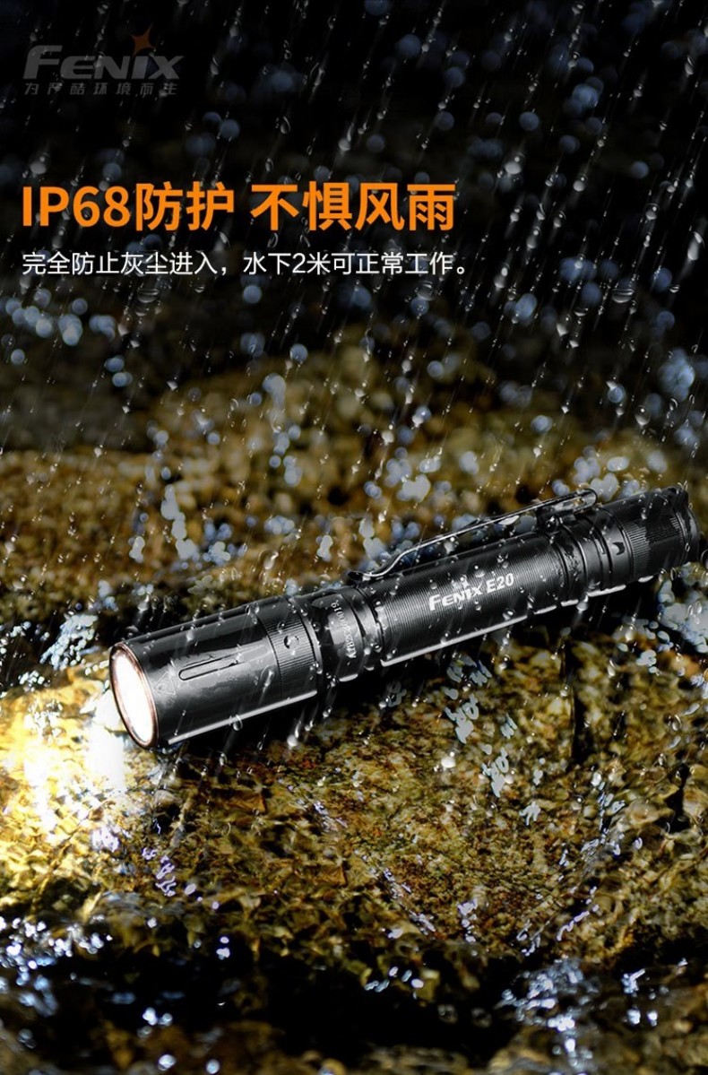 FENIX菲尼克斯E20 E系列便攜式EDC手電10.jpg