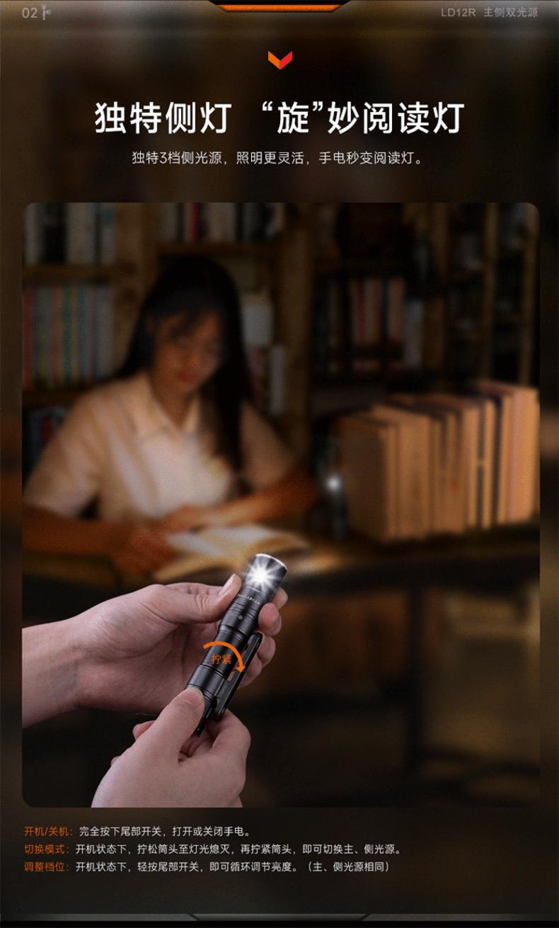 FENIX菲尼克斯LD12R LD系列雙光源多用途便攜手電2.jpg