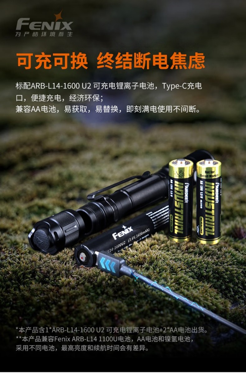 FENIX菲尼克斯LD22 LD系列多用途戶外手電4.jpg