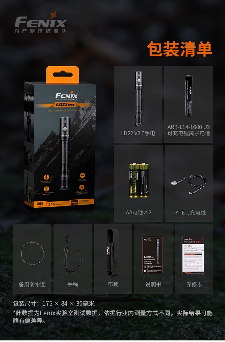 FENIX菲尼克斯LD22 LD系列多用途戶外手電11.jpg