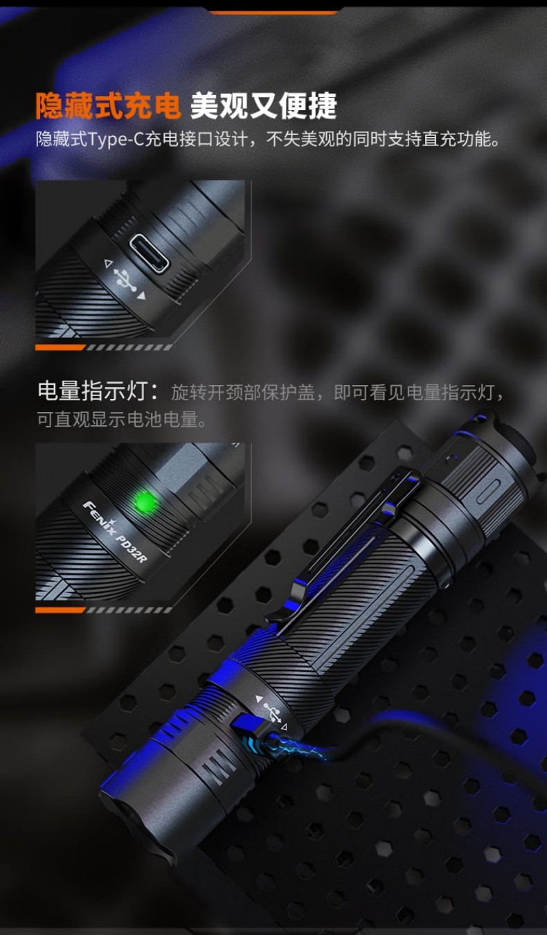 FENIX菲尼克斯PD32R PD系列高亮可充電戰術小直筒手電7.jpg