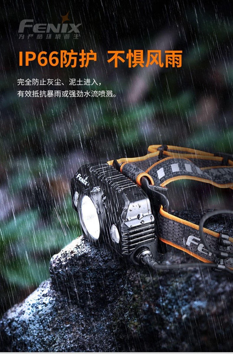 FENIX菲尼克斯HP30R HP系列超高亮分體式搜救頭燈12.jpg