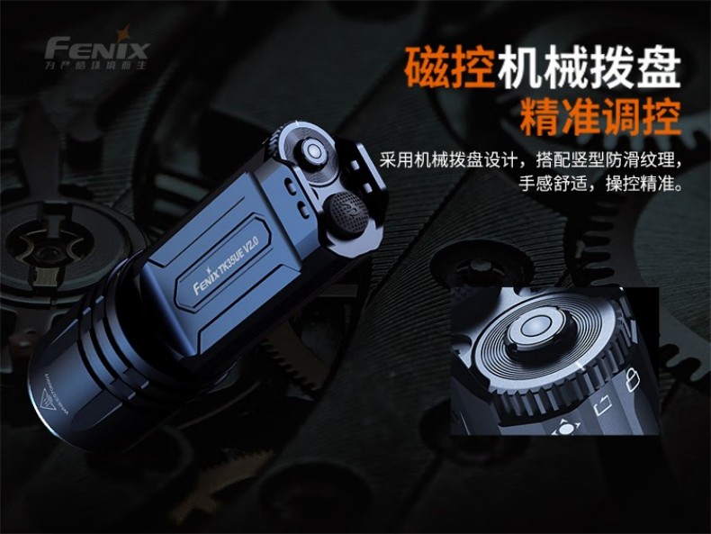 FENIX菲尼克斯TK35UE TK系列高性能雙模式戰(zhàn)術(shù)手電8.jpg