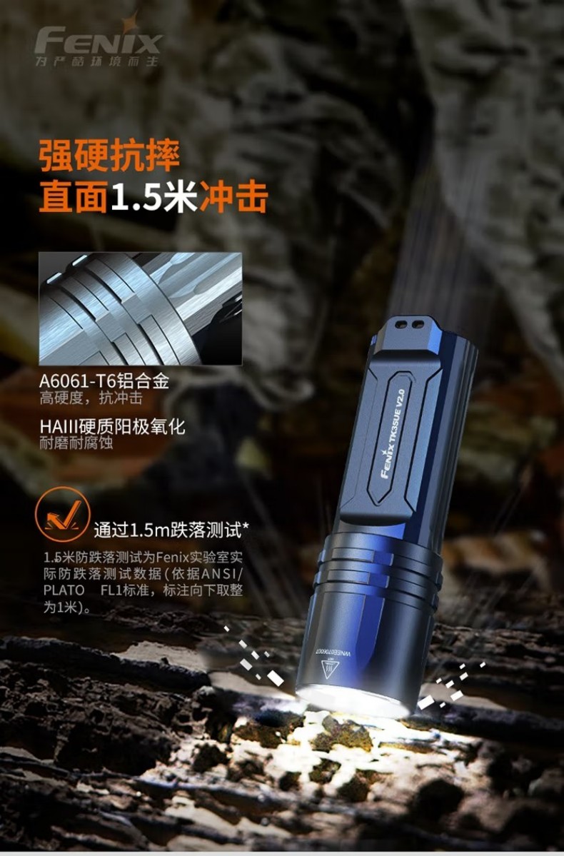 FENIX菲尼克斯TK35UE TK系列高性能雙模式戰(zhàn)術(shù)手電12.jpg
