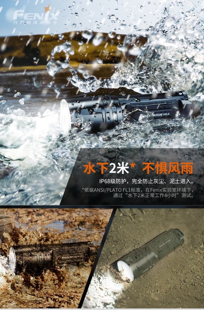 FENIX菲尼克斯TK35UE TK系列高性能雙模式戰(zhàn)術(shù)手電15.jpg