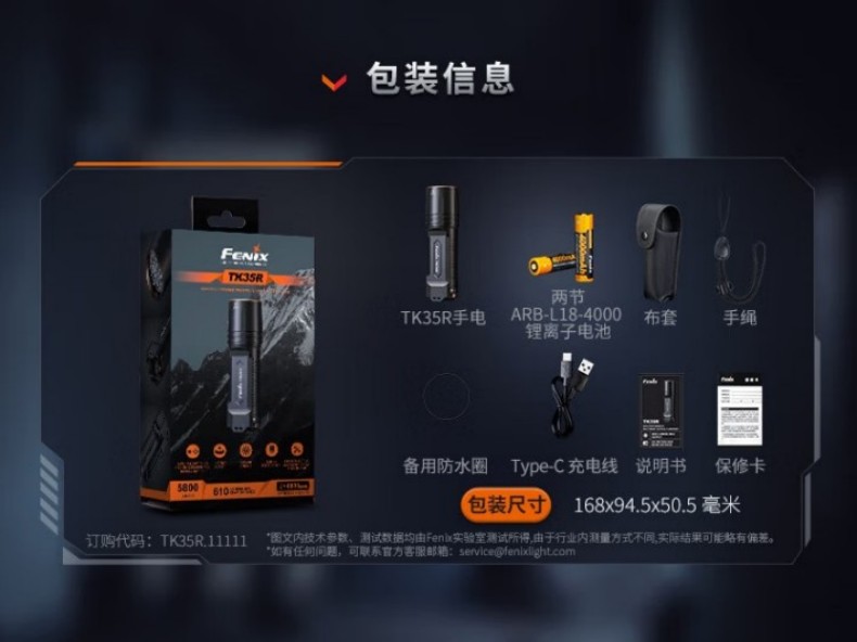 FENIX菲尼克斯TK35R TK系列高性能雙模式戰(zhàn)術(shù)手電8.jpg