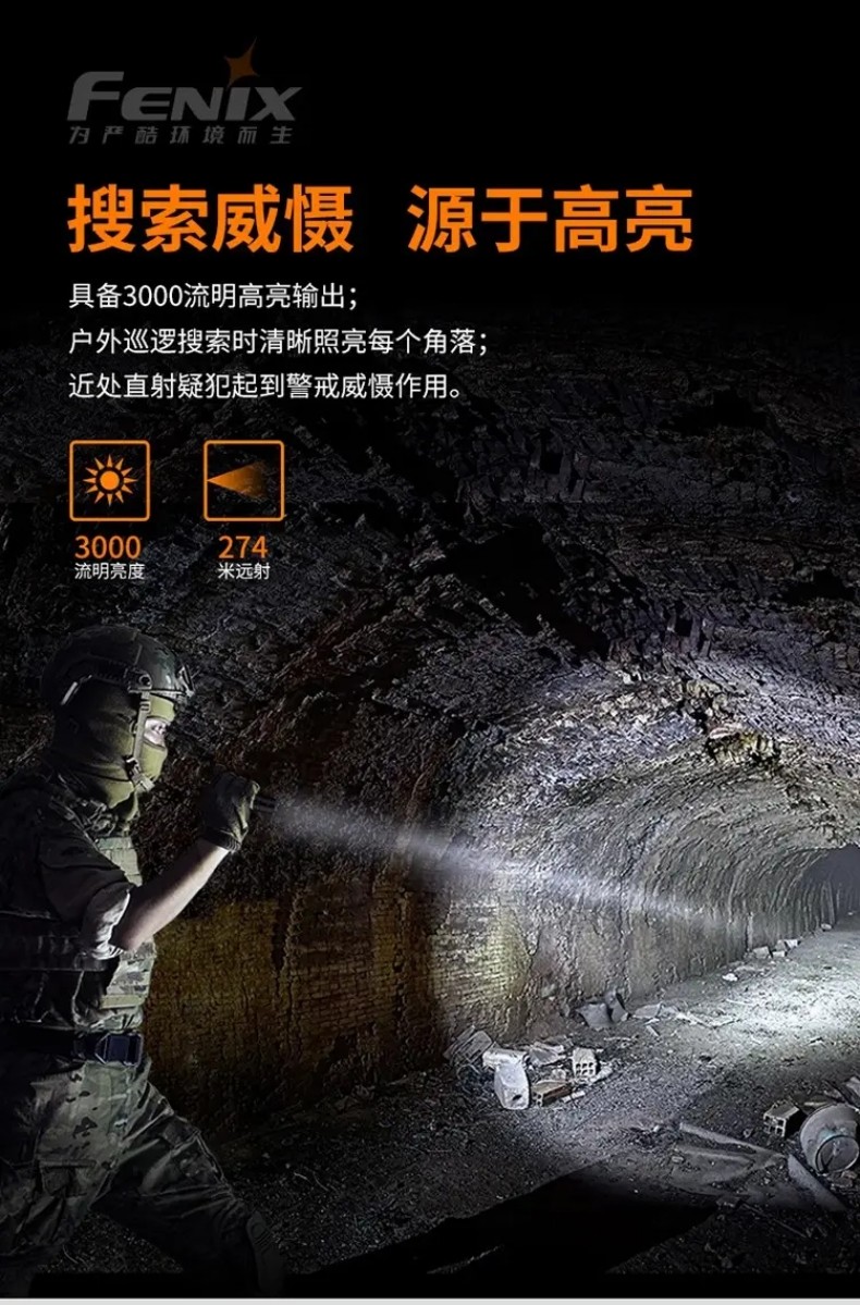 FENIX菲尼克斯PD36 TAC PD系列純機械戰術小直筒手電2.jpg