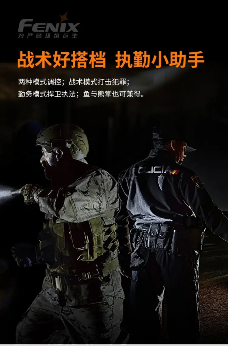 FENIX菲尼克斯PD36 TAC PD系列純機械戰術小直筒手電5.jpg
