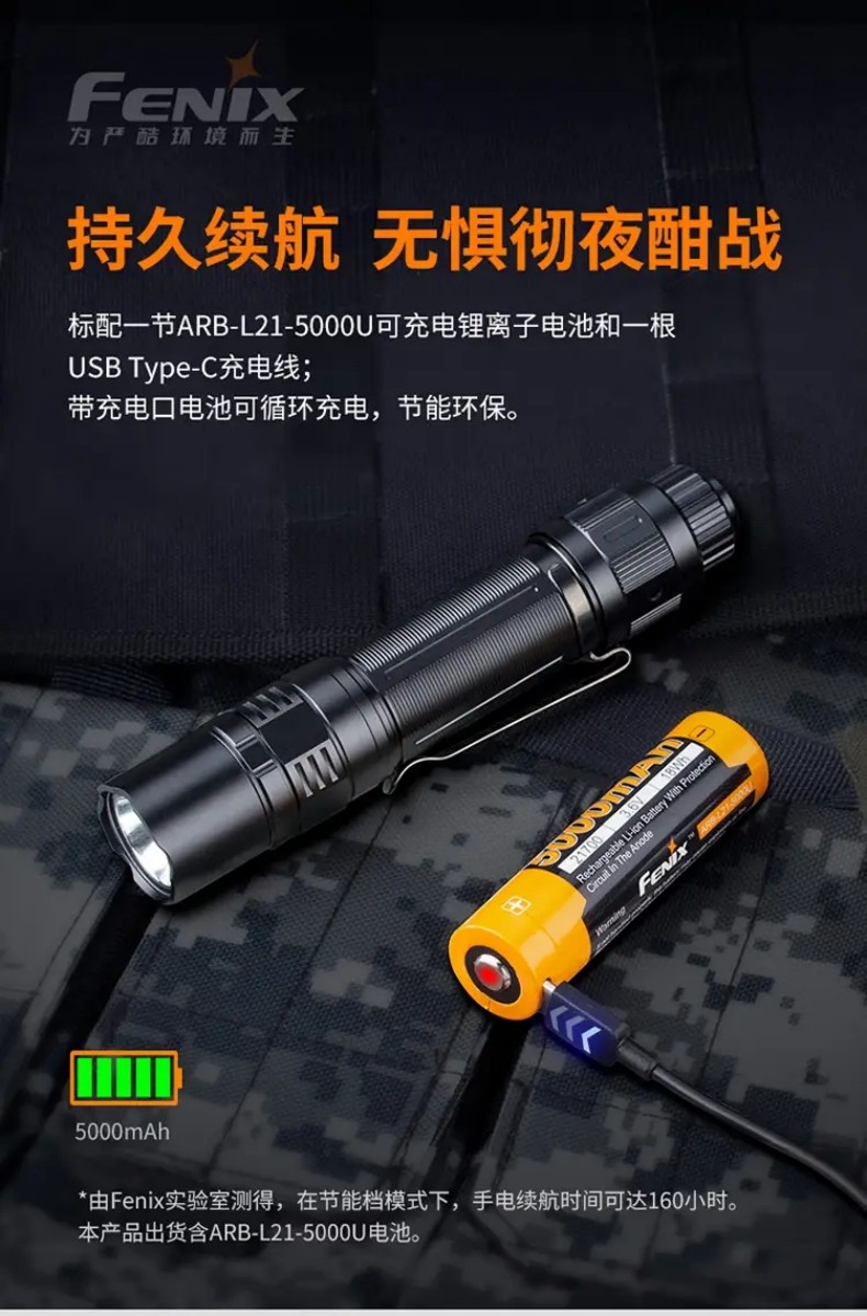 FENIX菲尼克斯PD36 TAC PD系列純機械戰術小直筒手電9.jpg
