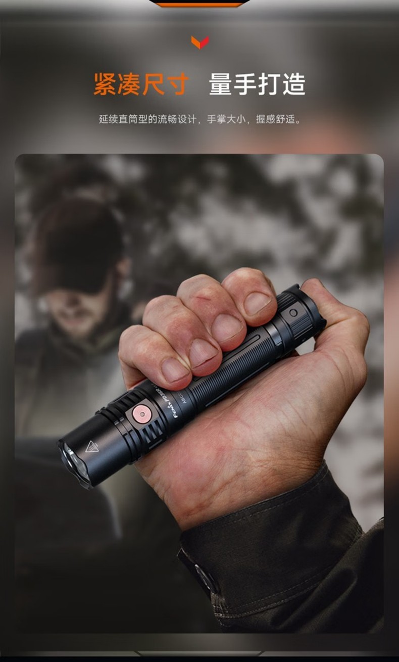 FENIX菲尼克斯PD36R PD系列充電戰(zhàn)術(shù)小直筒手電7.jpg