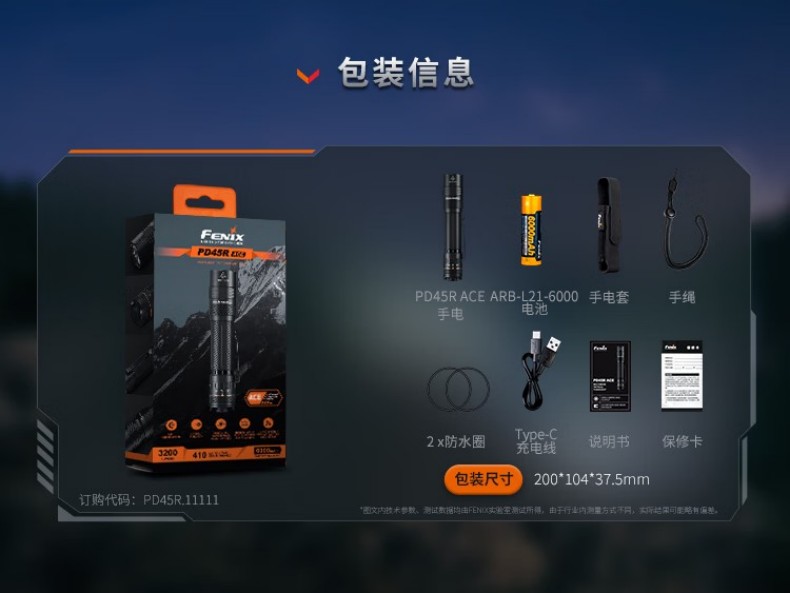 FENIX菲尼克斯PD45R PD系列六合一戰(zhàn)術(shù)直筒手電17.jpg