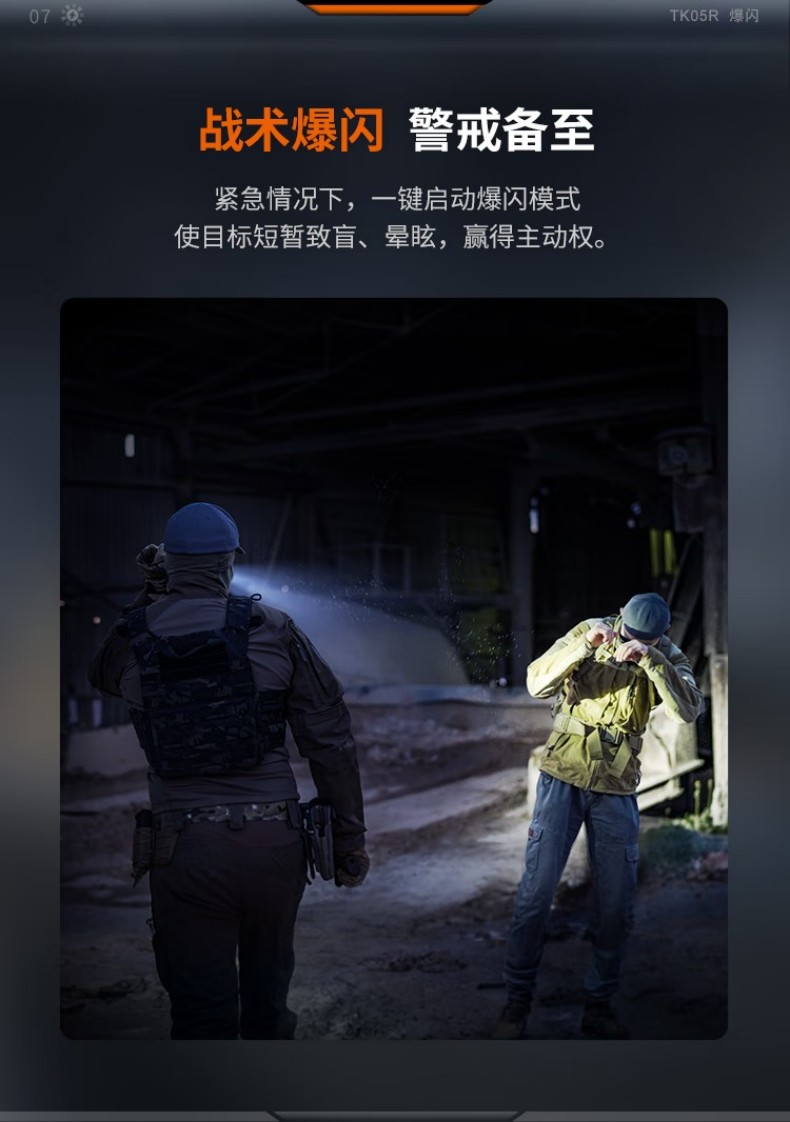 FENIX菲尼克斯TK05R TK系列便攜戰(zhàn)術(shù)EDC手電8.jpg