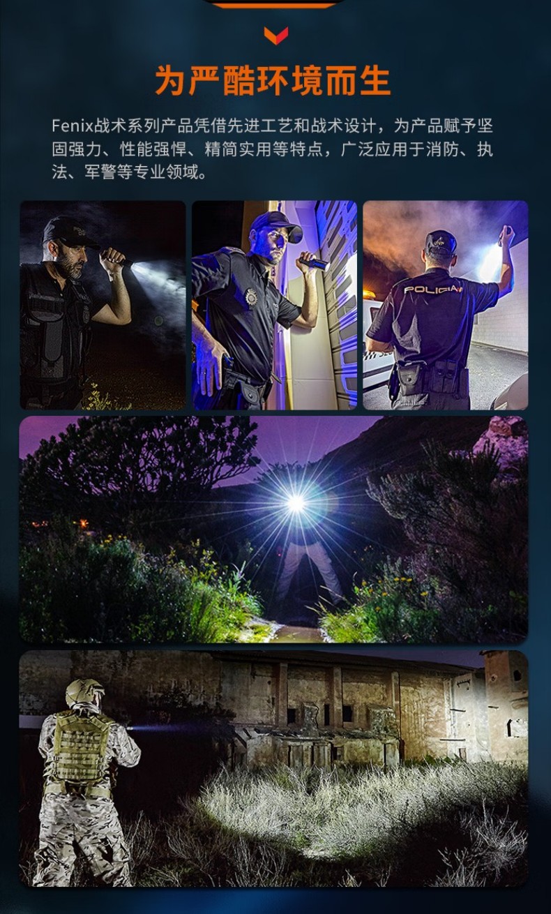 FENIX菲尼克斯TK05R TK系列便攜戰(zhàn)術(shù)EDC手電14.jpg