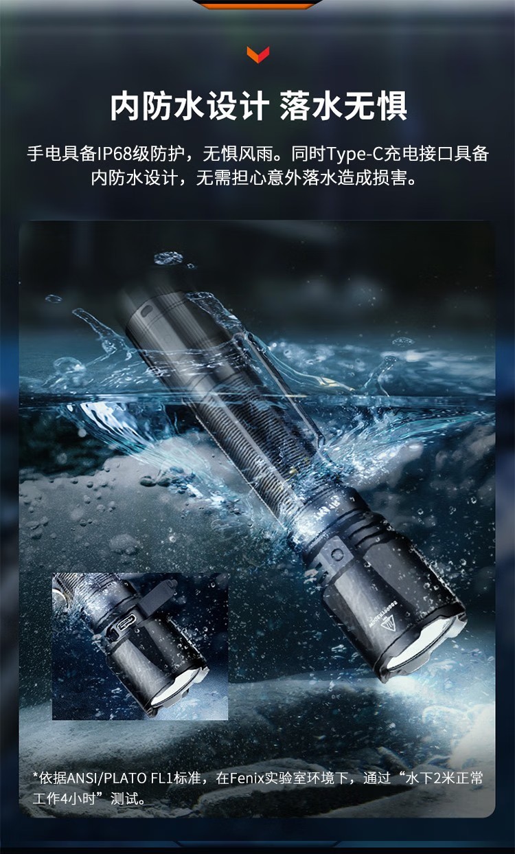 FENIX菲尼克斯TK11R TK系列緊湊型戰術勤務手電7.jpg