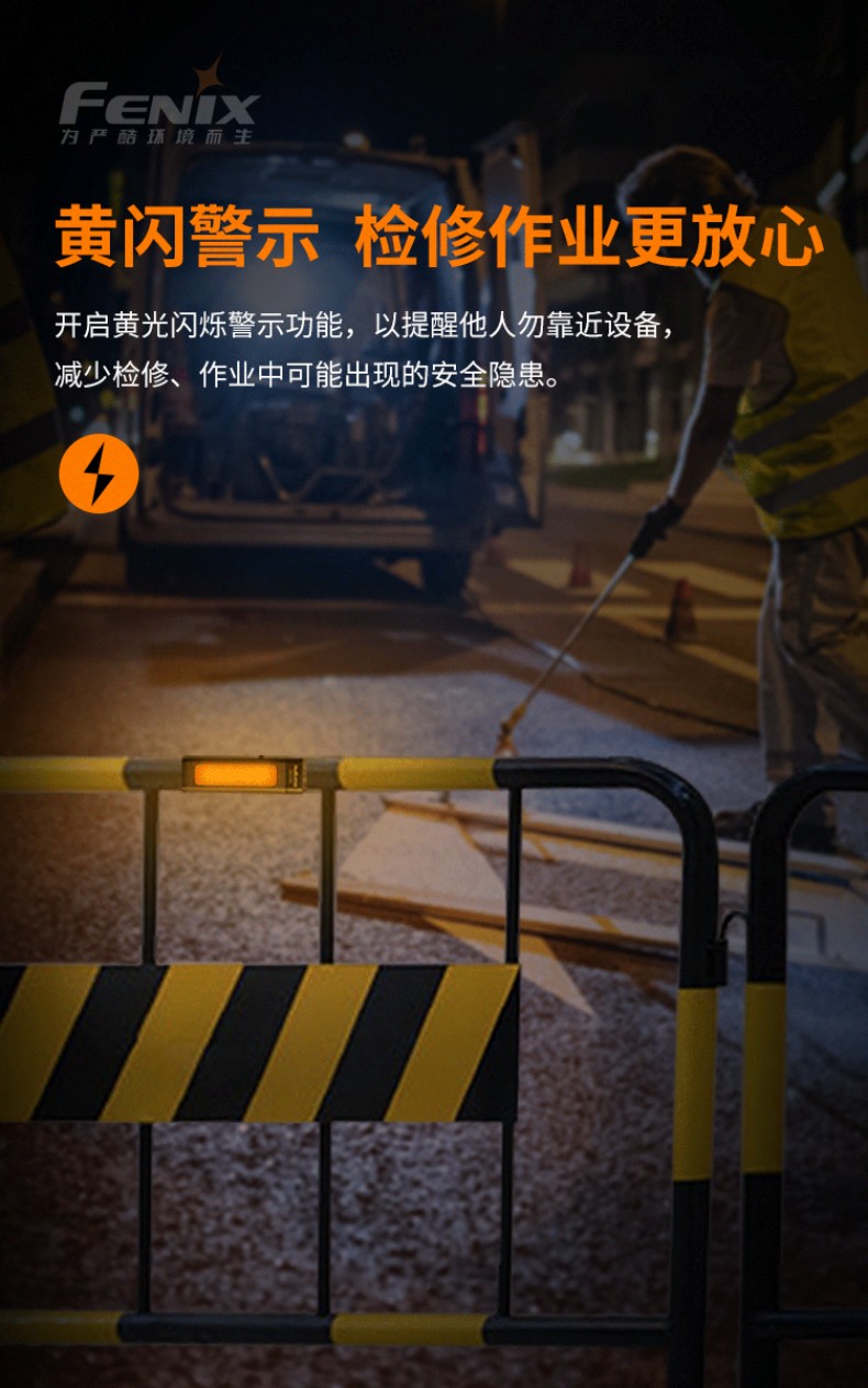 FENIX菲尼克斯WT16R WT系列多功能檢修工作燈4.jpg