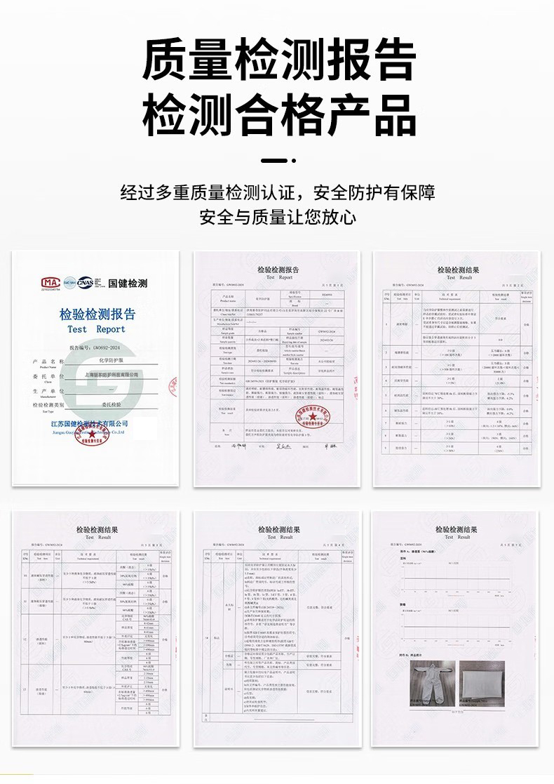定和DH510耐酸堿防化服連體化學防護服2