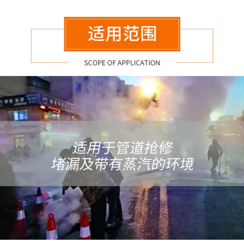 定和DH-R16耐高溫防蒸汽防護服9