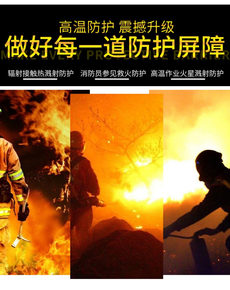 定和DH-R15高溫消防避火服分體隔熱服2