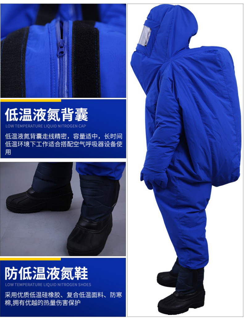定和DH5701低溫防護服LNG帶背囊防液氮服5